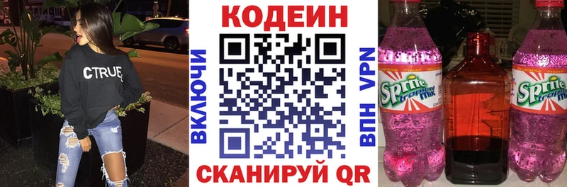 наркота  Пыть-Ях  Кодеин напиток Lean (лин) 