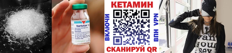 Кетамин VHQ Пыть-Ях