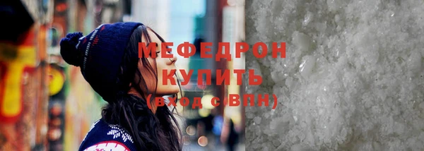 мефедрон мука Аркадак