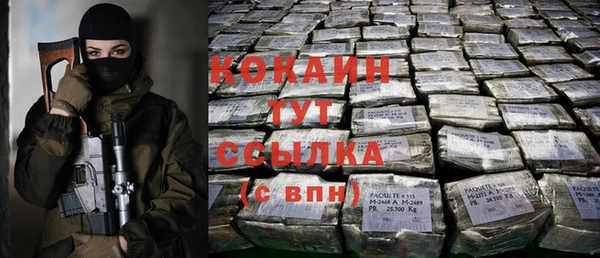 кокаин VHQ Армянск