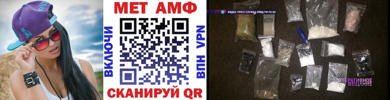 Метамфетамин винт  Пыть-Ях 